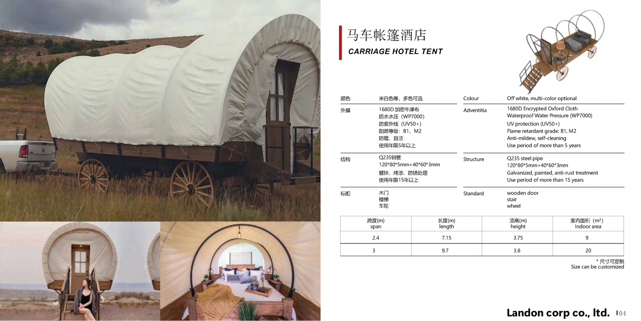 Landon Luxury Hotel Tent 2024 A-2_Page_03.jpg - เต็นท์ 2 | https://tentproduct.com